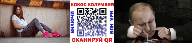 нарко площадка официальный сайт  где найти наркотики  Черепаново  Cocaine Columbia 