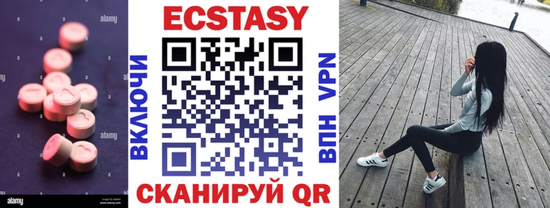 Ecstasy 280 MDMA  где купить   Черепаново 