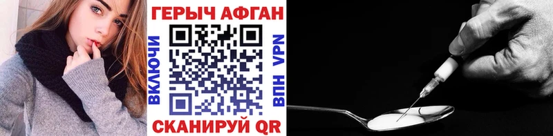 Героин гречка Черепаново