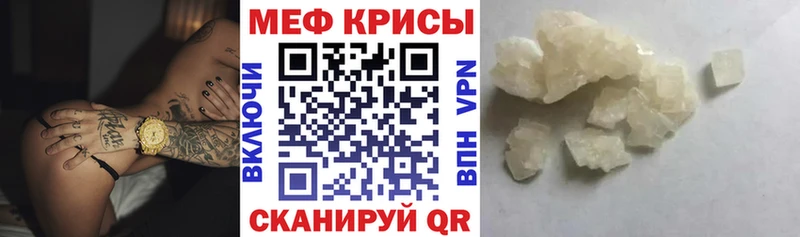закладки  Черепаново  МЯУ-МЯУ mephedrone 