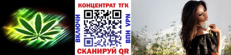 ТГК Wax хочу наркоту Черепаново